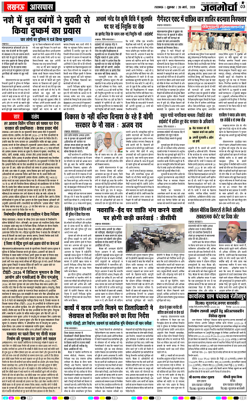 20 MARCH_2026_Page-3 copy