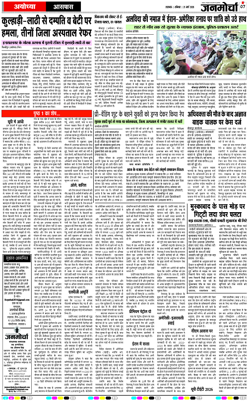 21 MARCH_2026_Page-7 copy