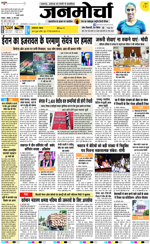 23 MARCH_2026_Page-1 copy
