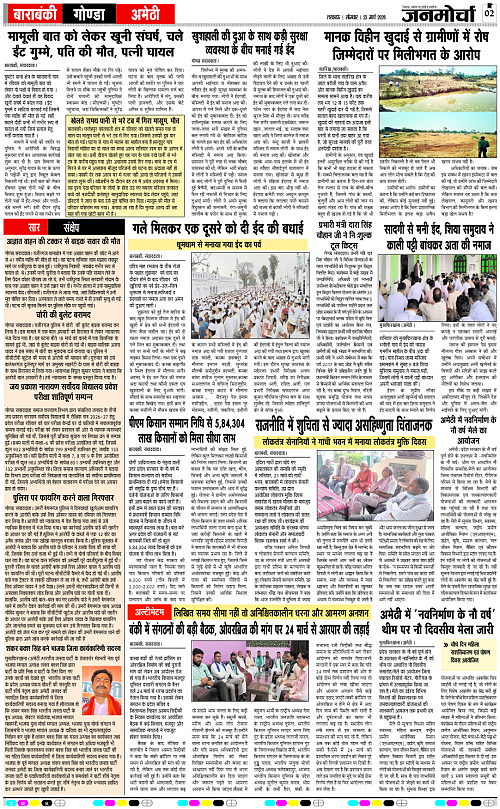 23 MARCH_2026_Page-2 copy