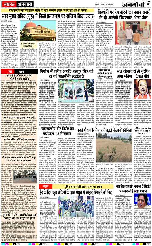 23 MARCH_2026_Page-3 copy
