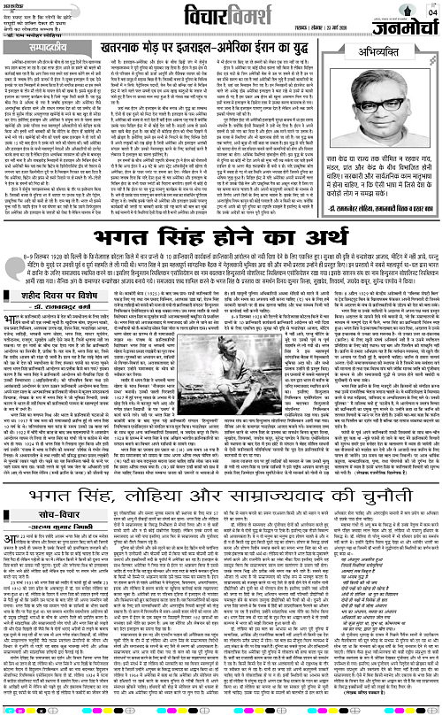 23 MARCH_2026_Page-4 copy