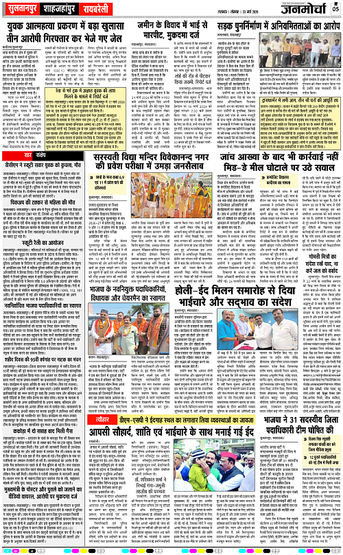 23 MARCH_2026_Page-5 copy