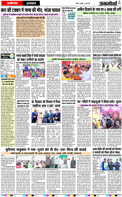 23 MARCH_2026_Page-6 copy