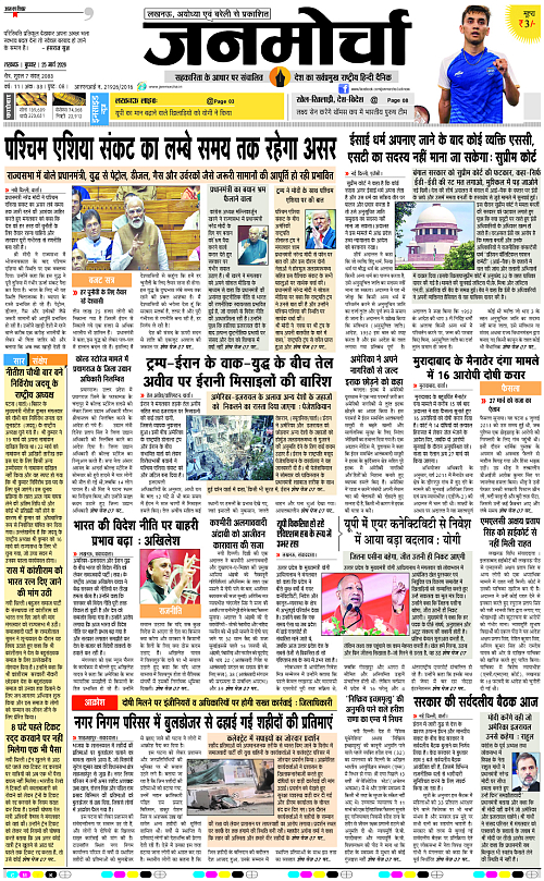 25 MARCH_2026_Page-1 copy