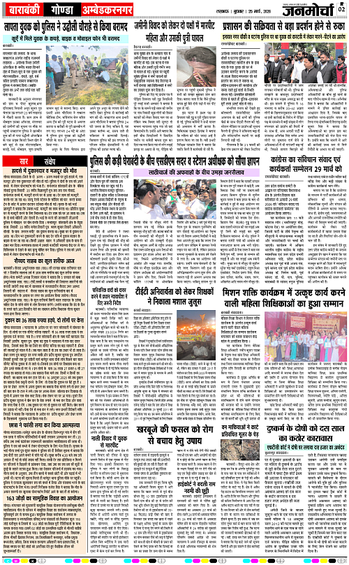 25 MARCH_2026_Page-2 copy