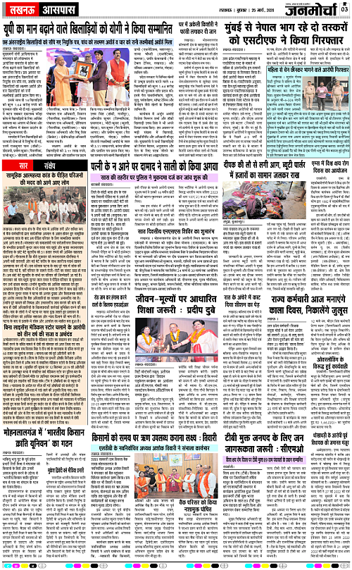 25 MARCH_2026_Page-3 copy