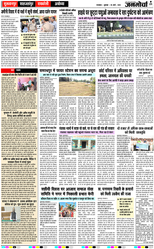 25 MARCH_2026_Page-5 copy