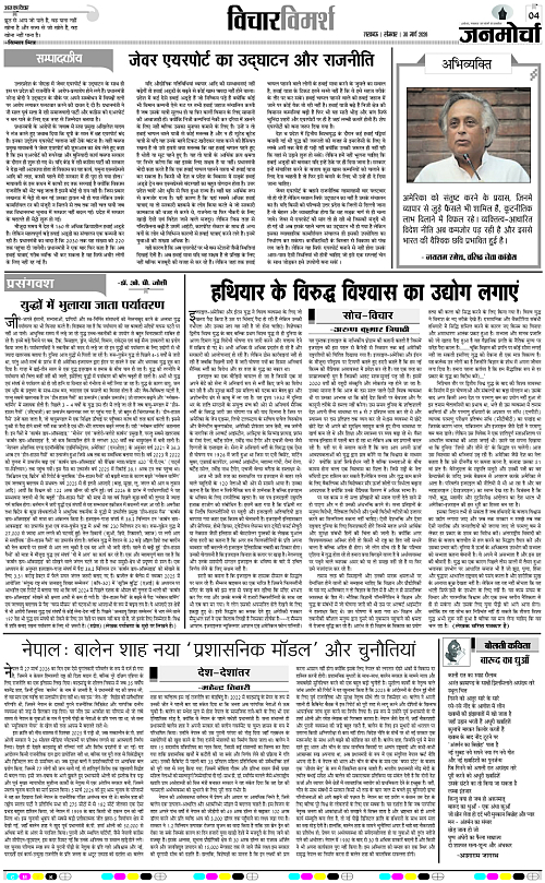 30 MARCH_2026_Page-4 copy