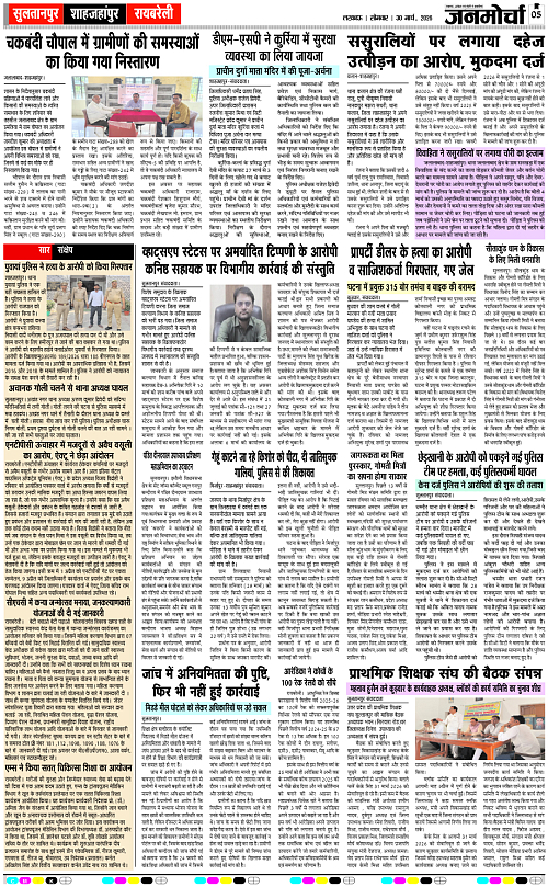 30 MARCH_2026_Page-5 copy