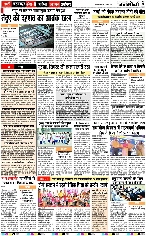 30 MARCH_2026_Page-6 copy