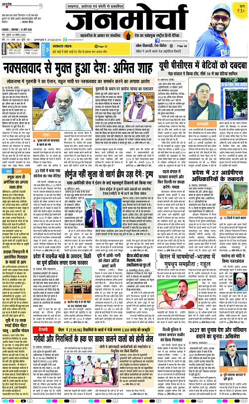 31 MARCH_2026_Page-1 copy