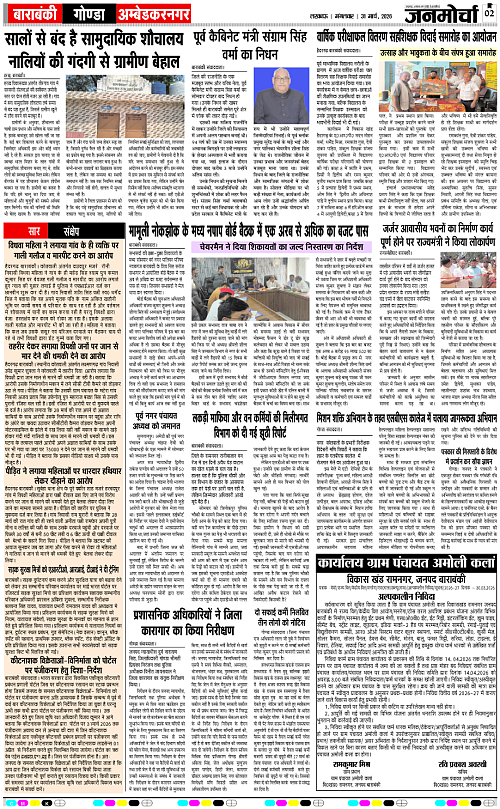 31 MARCH_2026_Page-2 copy