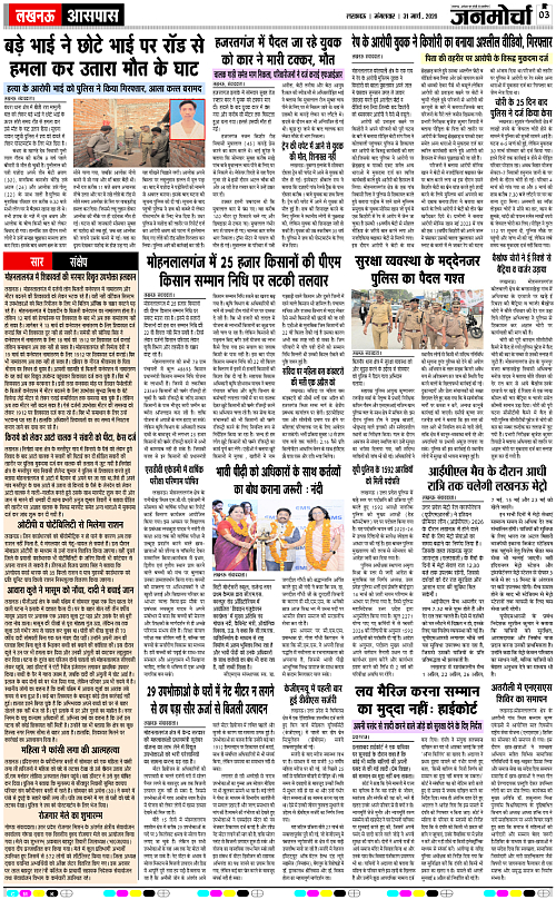 31 MARCH_2026_Page-3 copy