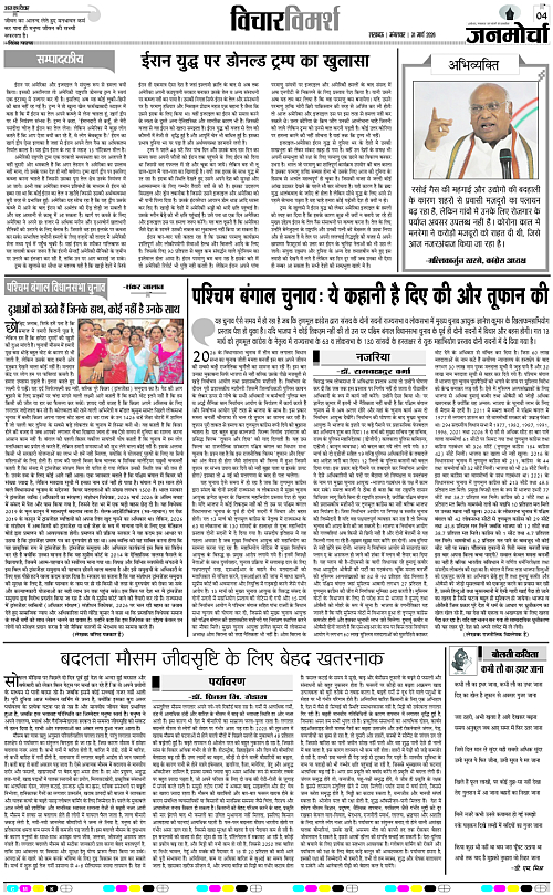 31 MARCH_2026_Page-4 copy