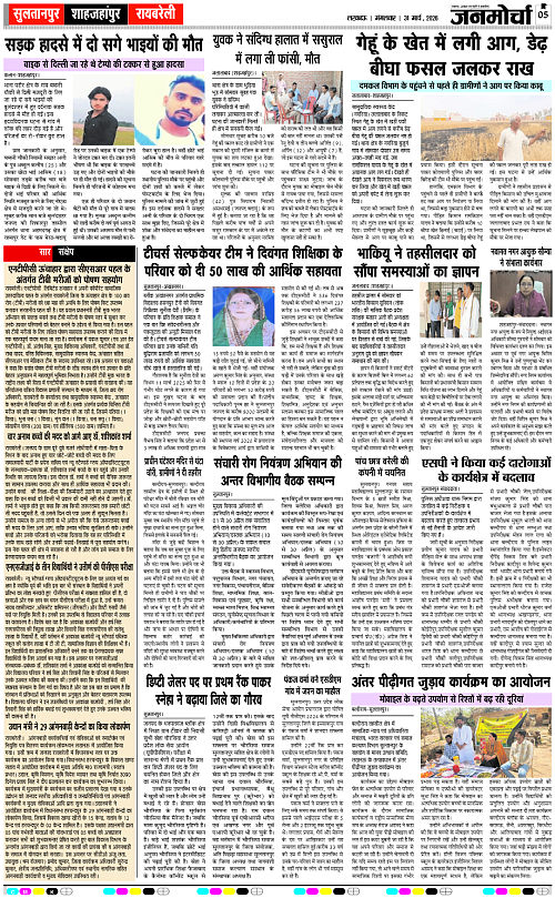 31 MARCH_2026_Page-5 copy