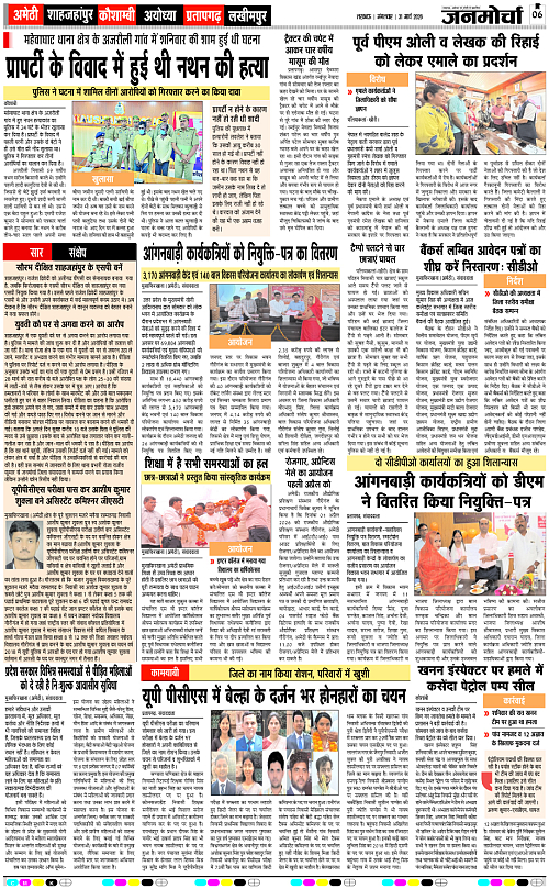 31 MARCH_2026_Page-6 copy