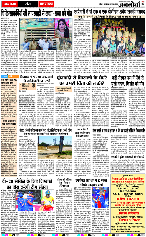 Page 8 copy