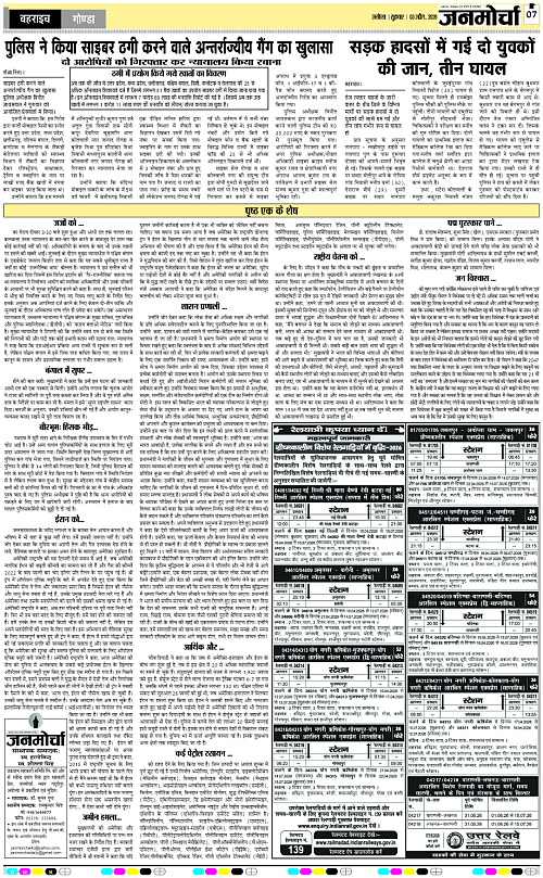 Page 7 copy