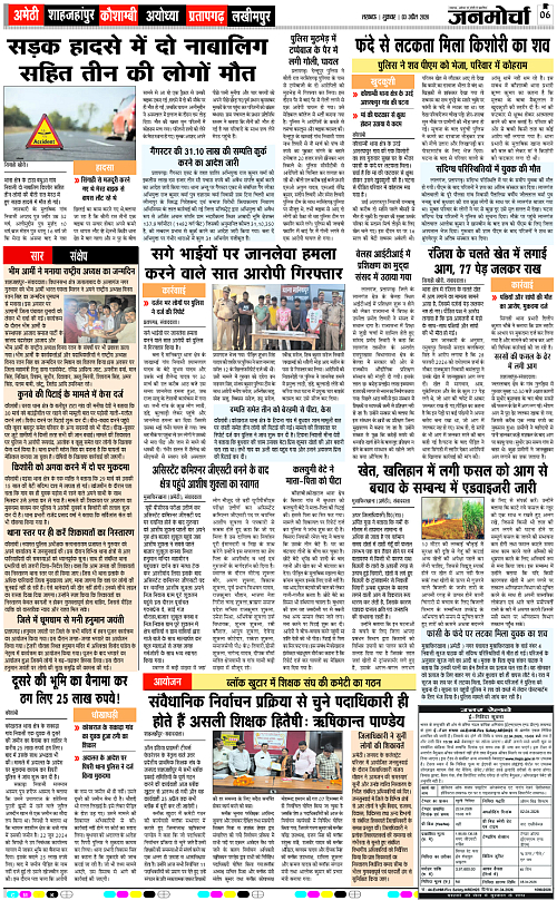 03 APRIL_2026_Page-6 copy