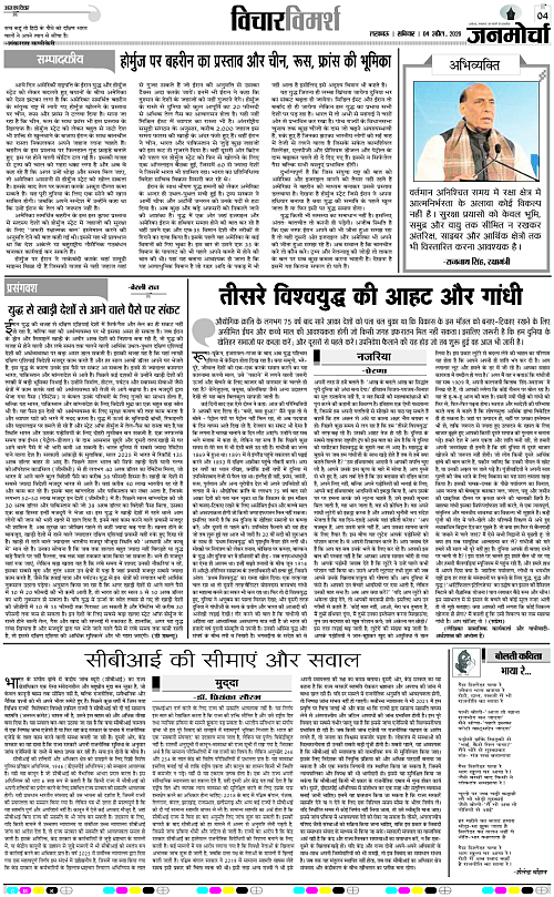 04 APRIL_2026_Page-4 copy