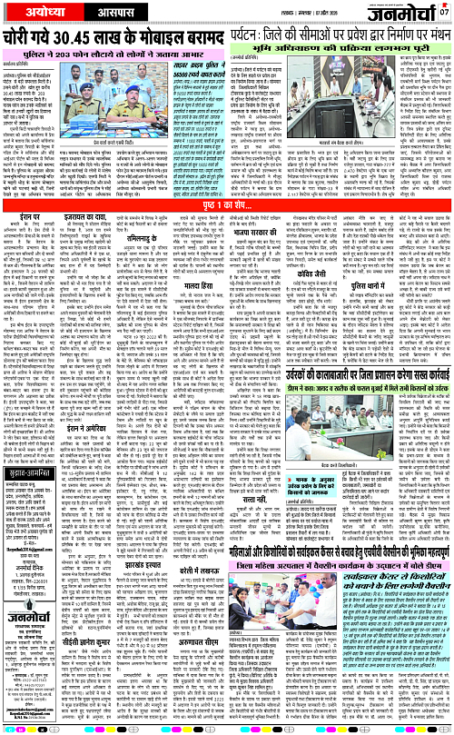 07 APRIL_2026_Page-7 copy