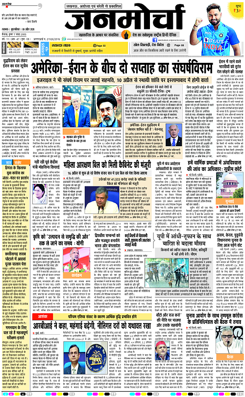 09 APRIL_2026_Page-1 copy