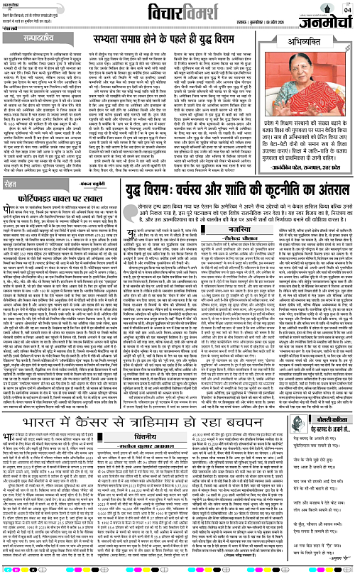 09 APRIL_2026_Page-4 copy