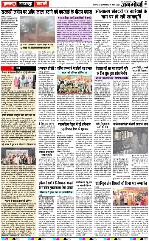 09 APRIL_2026_Page-5 copy