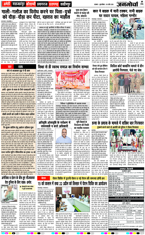 09 APRIL_2026_Page-6 copy