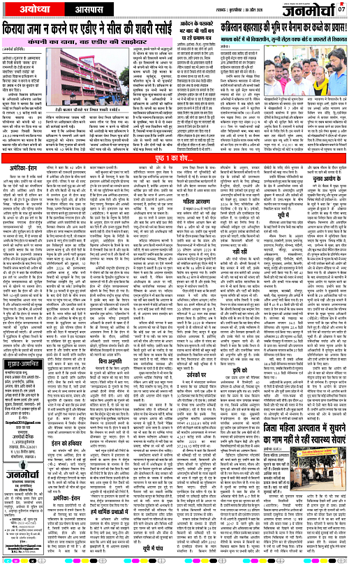 09 APRIL_2026_Page-7 copy