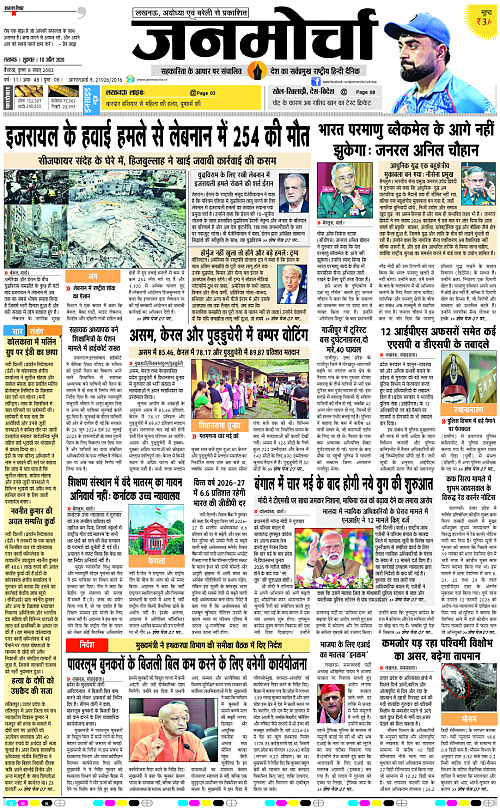 10 APRIL_2026_Page-1 copy
