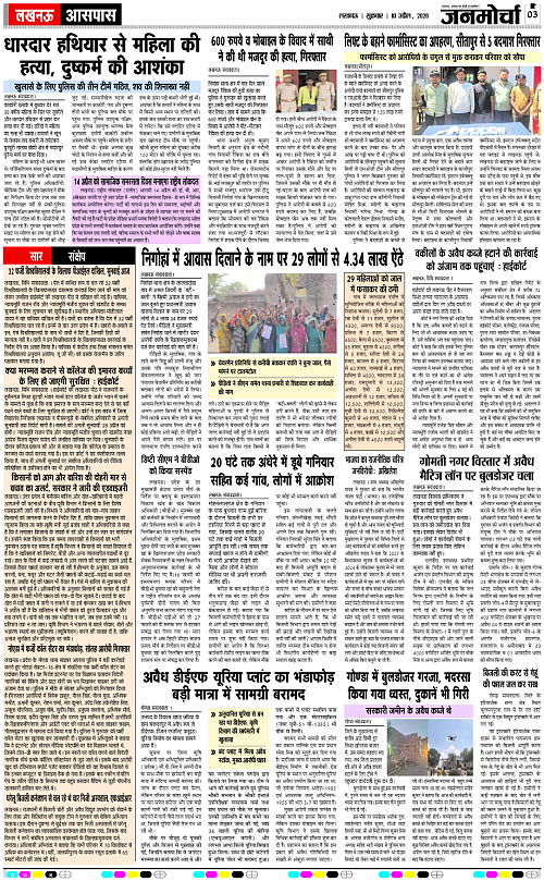 10 APRIL_2026_Page-3 copy