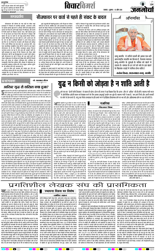 10 APRIL_2026_Page-4 copy