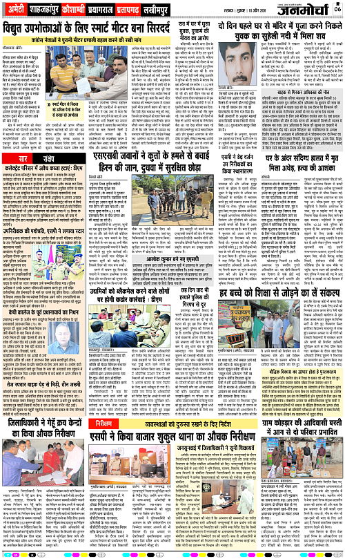 10 APRIL_2026_Page-6 copy