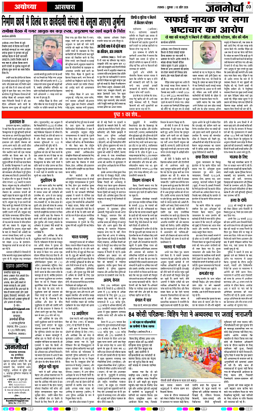 10 APRIL_2026_Page-7 copy