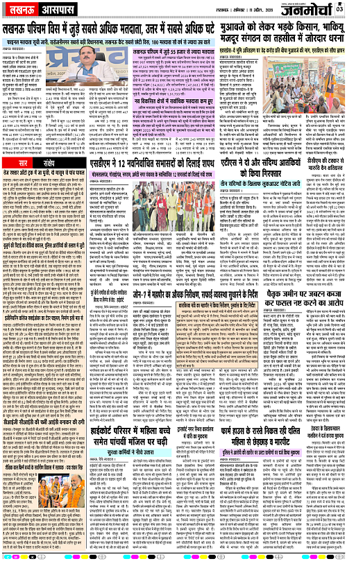 11 APRIL_2026_Page-3 copy