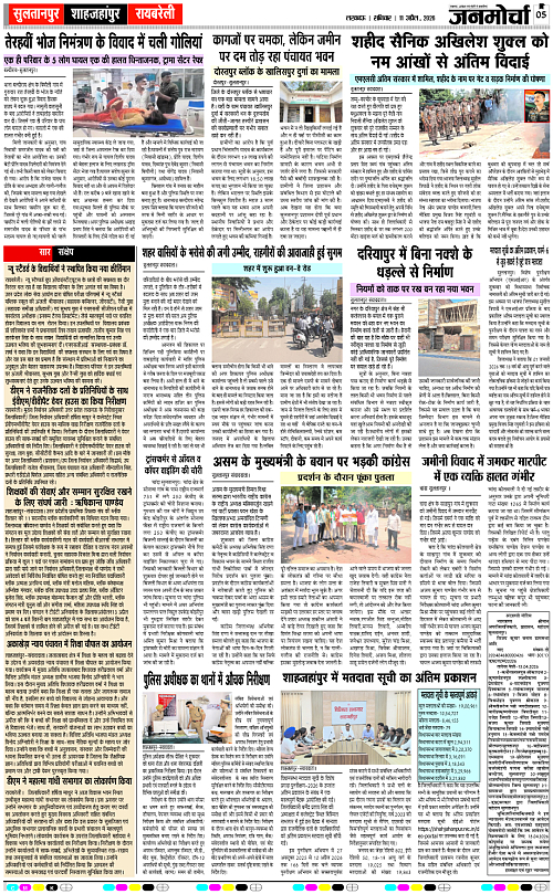 11 APRIL_2026_Page-5 copy