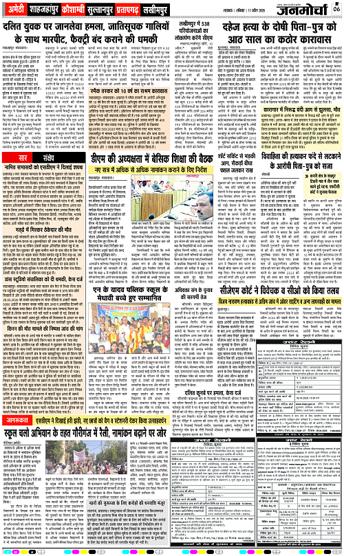 11 APRIL_2026_Page-6 copy