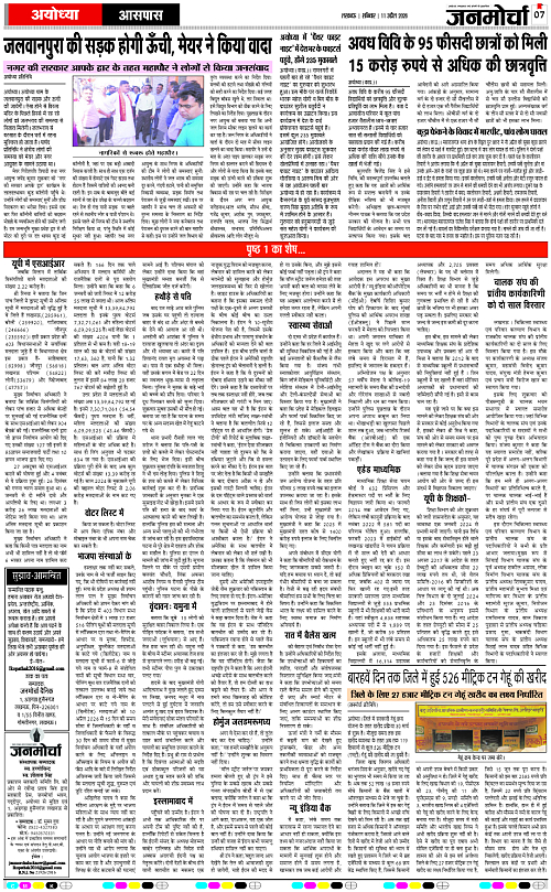 11 APRIL_2026_Page-7 copy