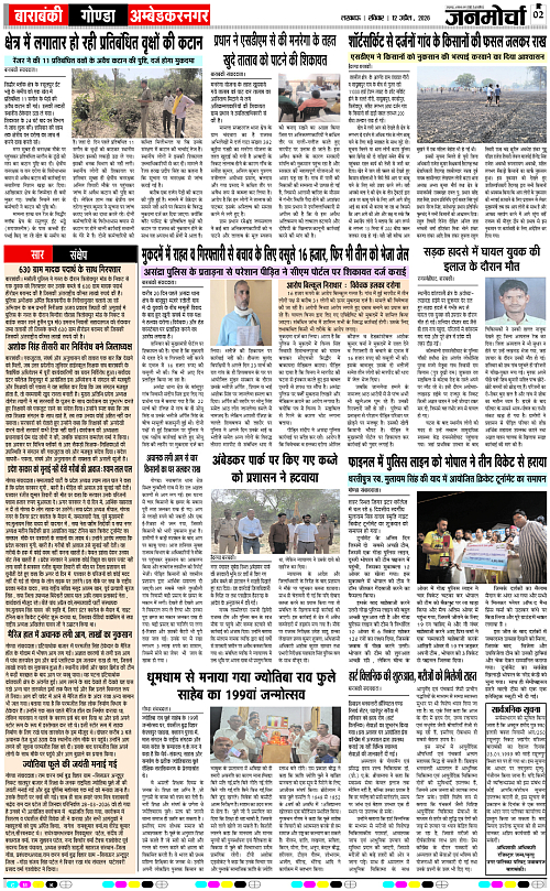 12 APRIL_2026_Page-2 copy