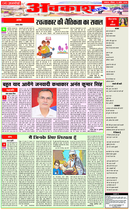 12 APRIL_2026_Page-4 copy