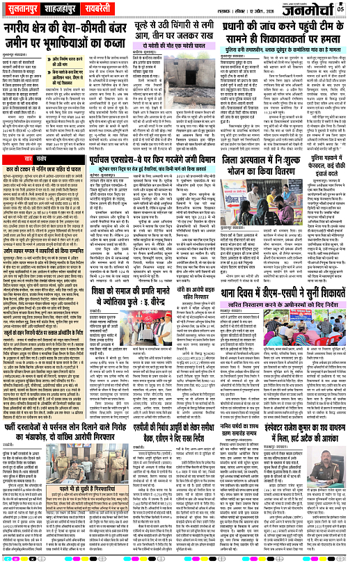 12 APRIL_2026_Page-5 copy