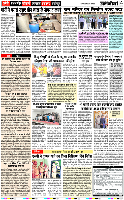 12 APRIL_2026_Page-6 copy