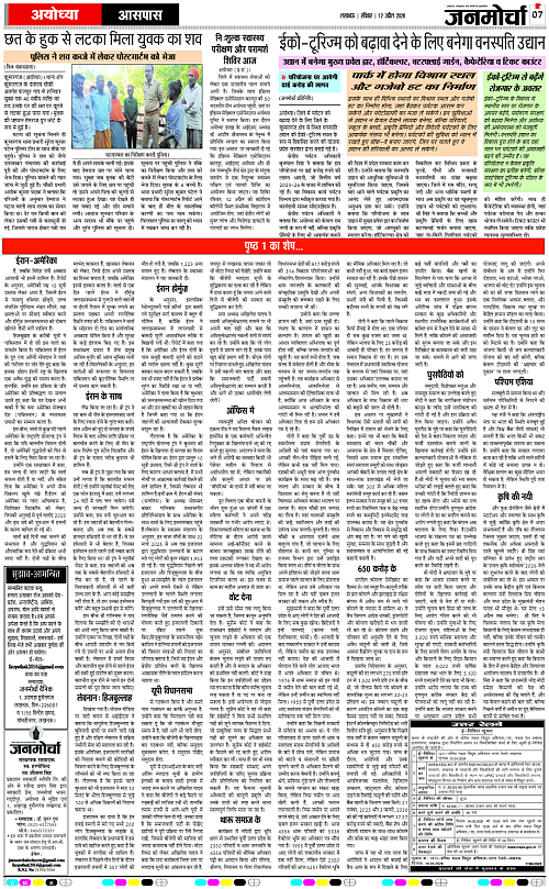 12 APRIL_2026_Page-7 copy