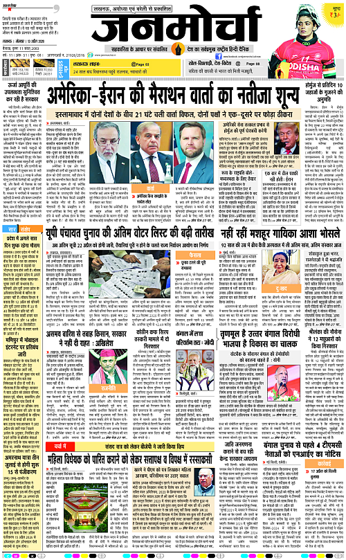 13 APRIL_2026_Page-1 copy