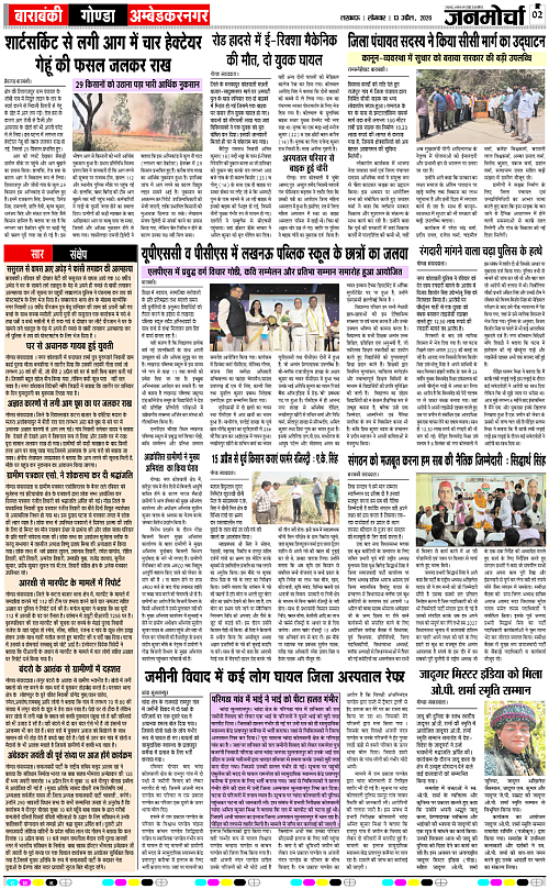 13 APRIL_2026_Page-2 copy