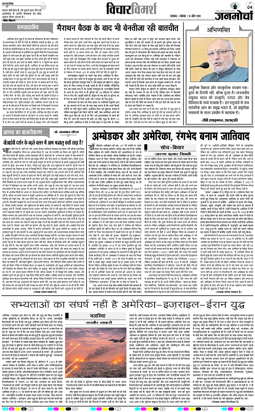 13 APRIL_2026_Page-4 copy