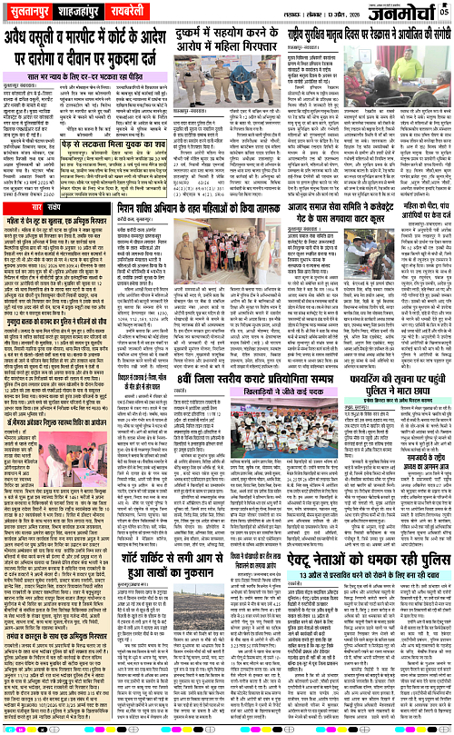 13 APRIL_2026_Page-5 copy