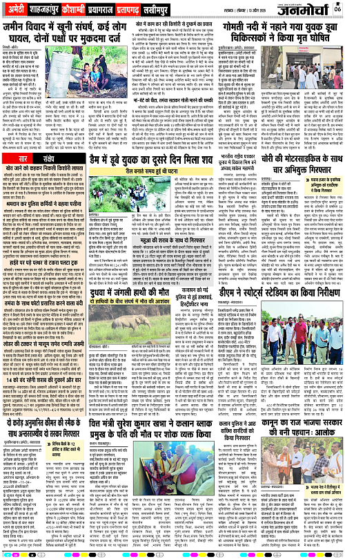 13 APRIL_2026_Page-6 copy